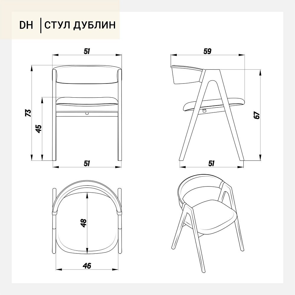Стул Дублин зеленая ткань массив бука тон терра (лак/матовый)
