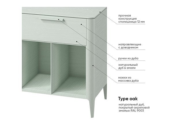 Тумба Type oak 4 ящика 2 полки ширина 180 см (белый)