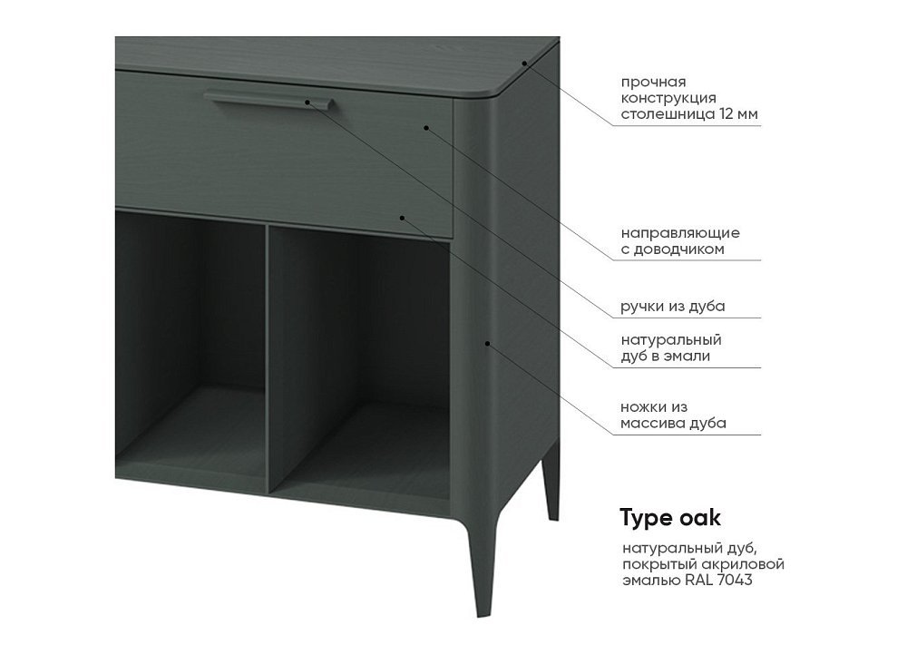 Тумба Type oak 4 ящика 2 полки ширина 180 см (темно-серый)