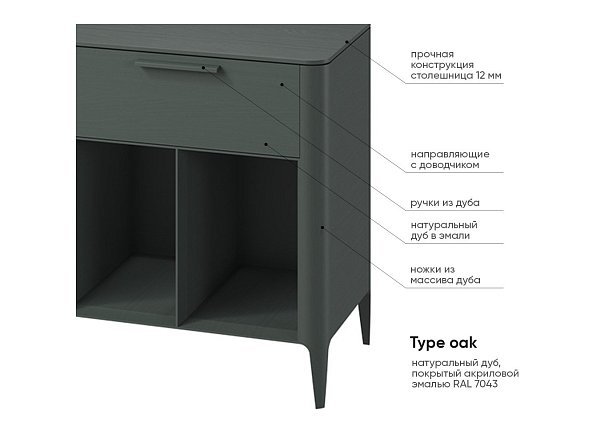 Тумба Type oak 4 ящика 2 полки ширина 180 см (темно-серый)