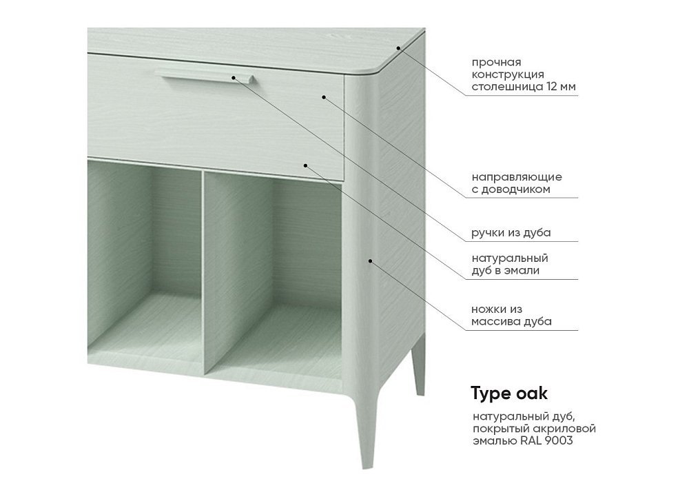 Тумба Type oak 5 ящиков 4 полки ширина 200 см (белый)