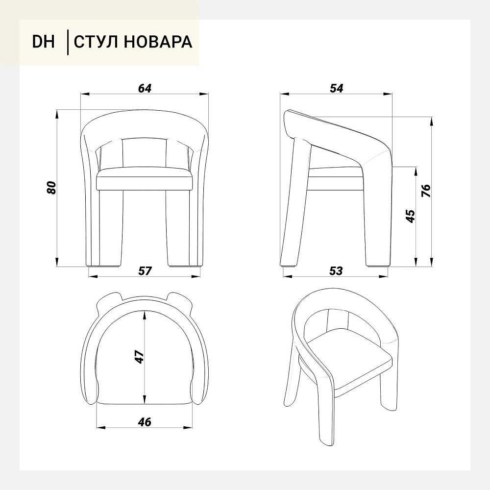 Стул Новара бежевая ткань букле