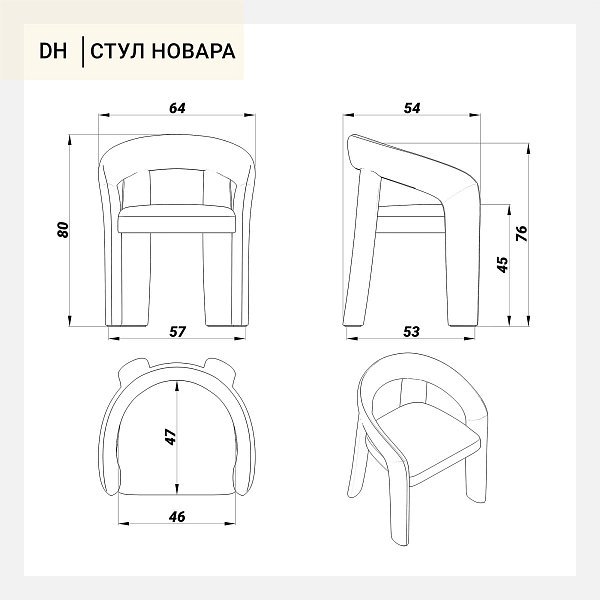 Стул Новара бежевая ткань букле