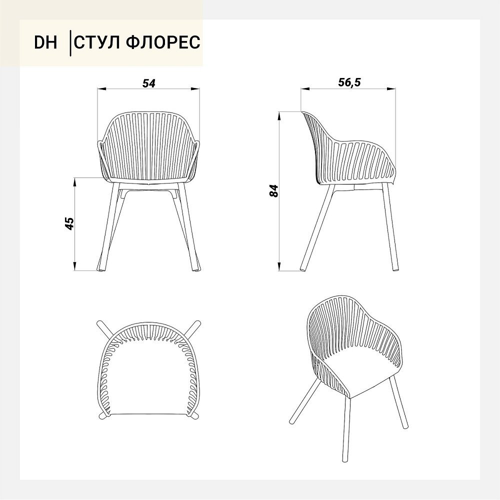 Стул Флорес пластиковый белый ножки под дерево (светло-коричневый)