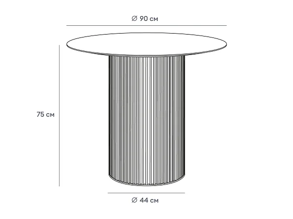 Стол обеденный Mono Stripe D90/D44/H75