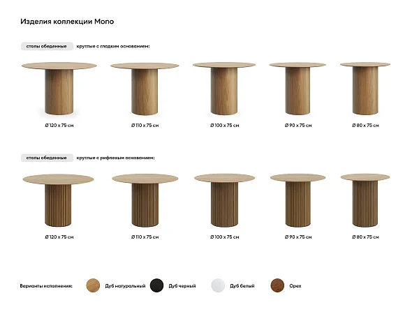 Стол обеденный Mono Stripe D90/D44/H75