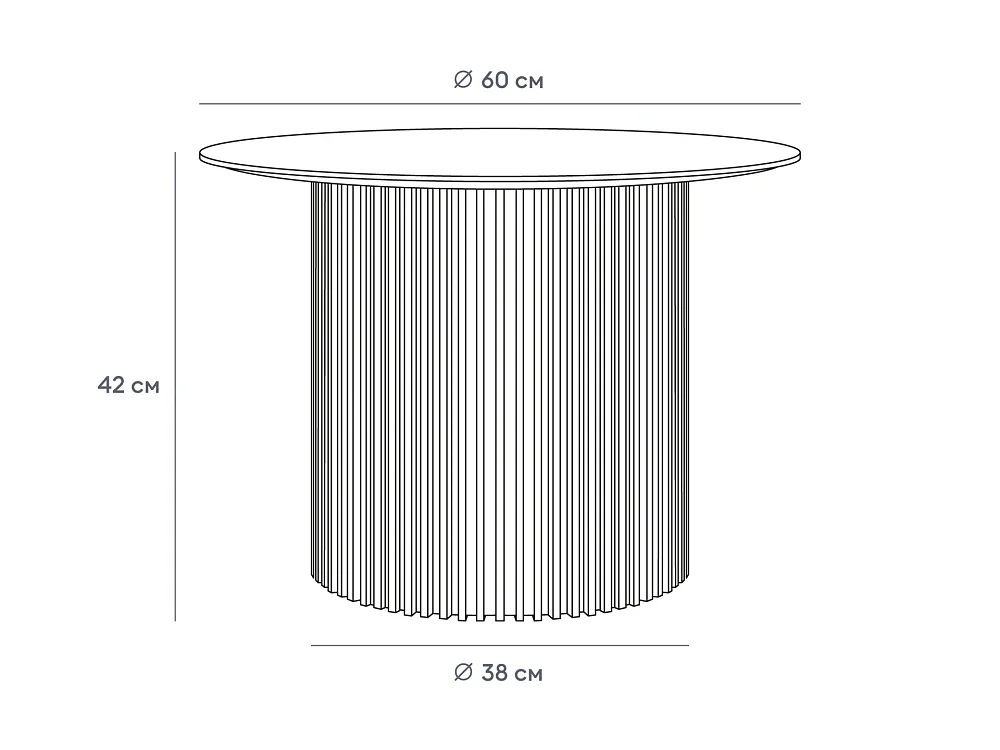 Стол журнальный Mono Stripe D60/D38/H42