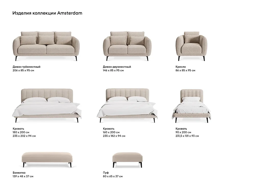 Диван Amsterdam трёхместный