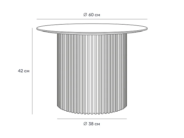 Стол журнальный Mono Stripe D60/D38/H42