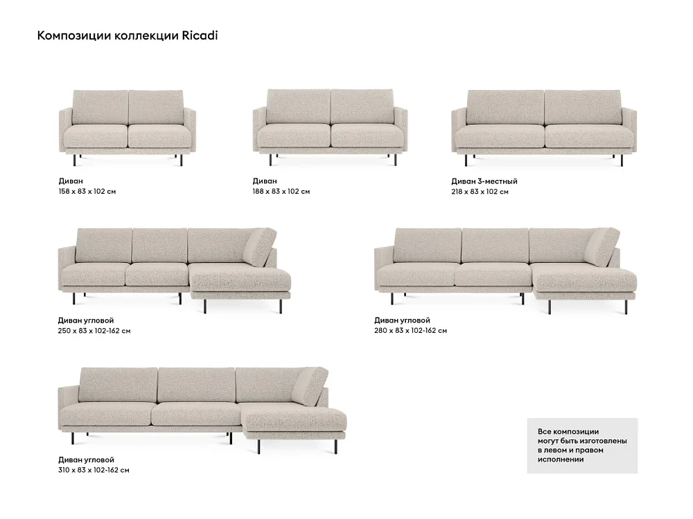 Диван Ricadi трёхместный