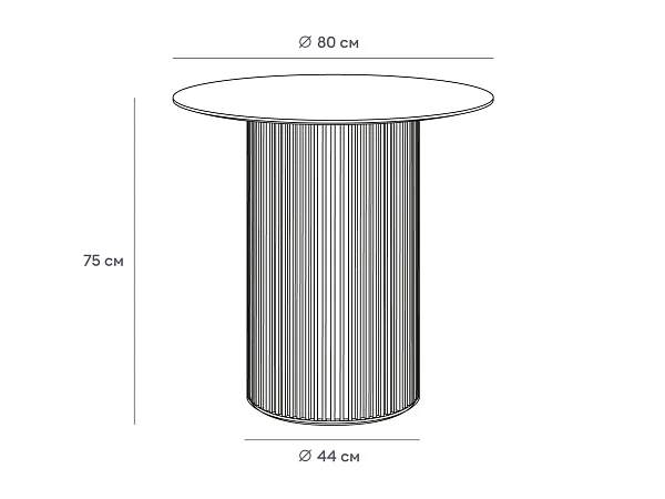 Стол обеденный Mono Stripe D80/D44/H75