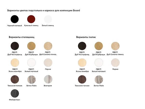 Стол Board 1800x700