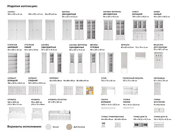 Шкаф однодверный