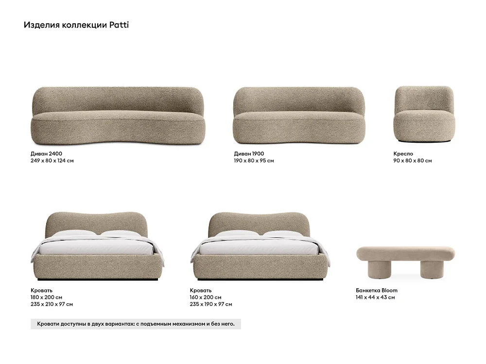 Кресло Patti