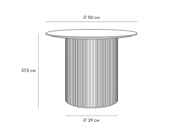 Стол журнальный Mono Stripe D50/D29/H37,5