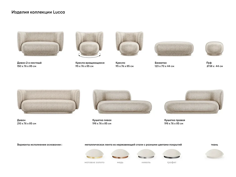 Кресло Lucca вращающееся