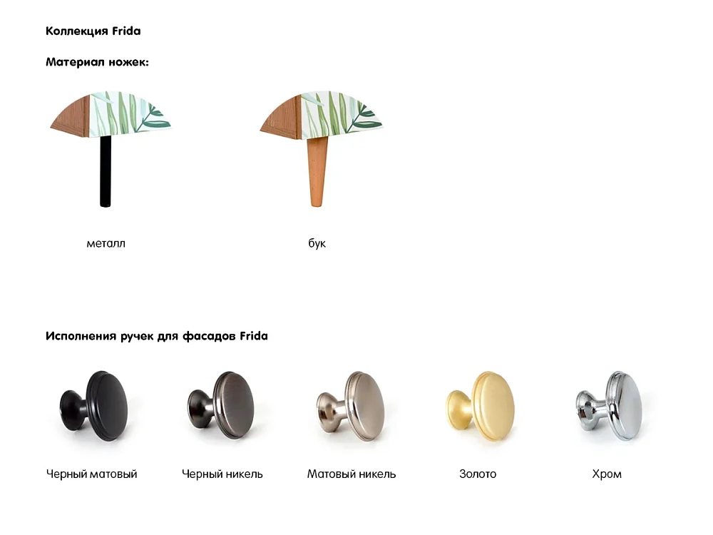 Тумба Frida