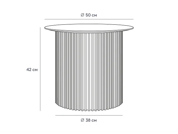Стол журнальный Mono Stripe D50/ D38/H42
