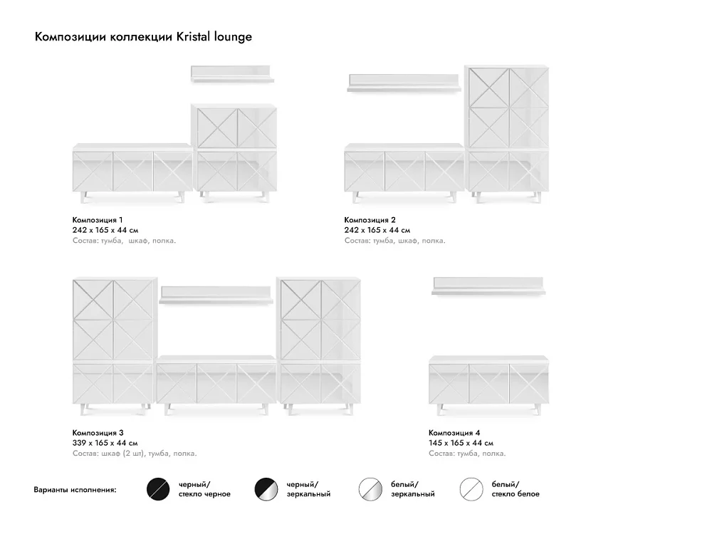 Шкаф Kristal