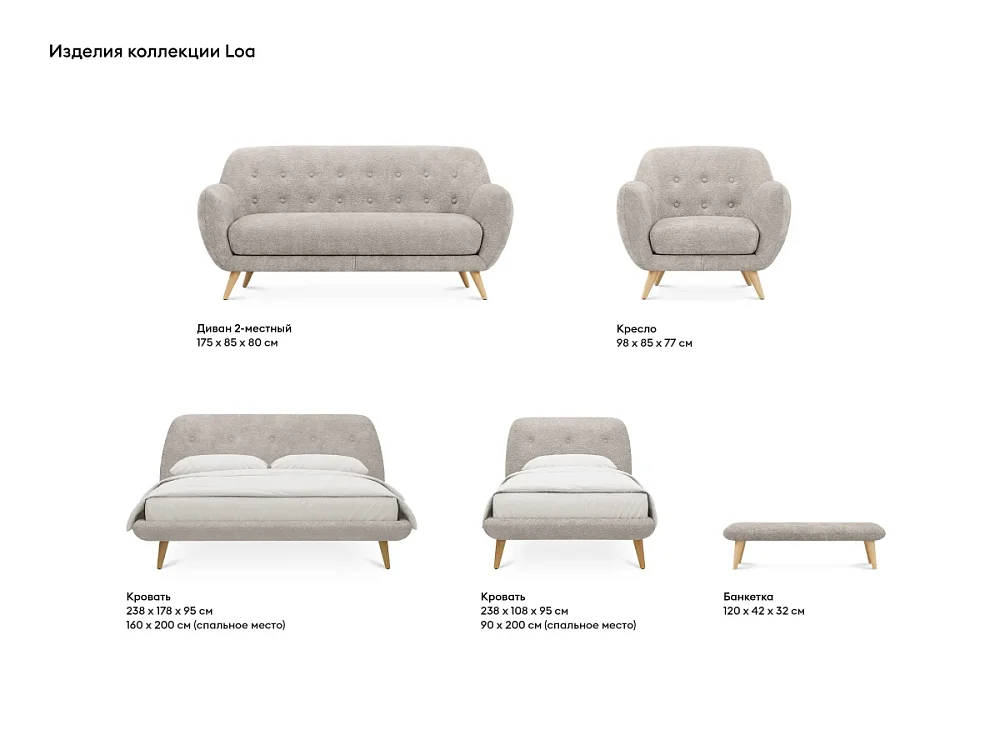 Кровать Loa