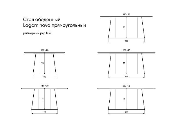 Стол обеденный Lagom nova прямоугольный 160*90 см (дуб, бежевый кожа, черный)