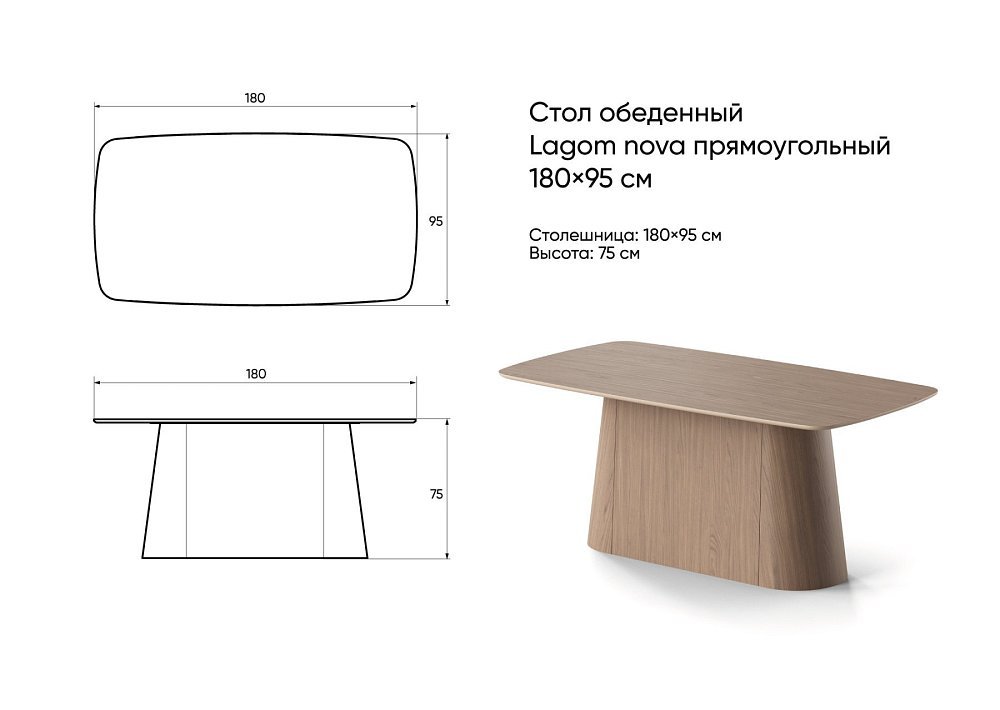 Стол обеденный Lagom nova прямоугольный 180*95 см (орех, кирпичный кожа, черный)
