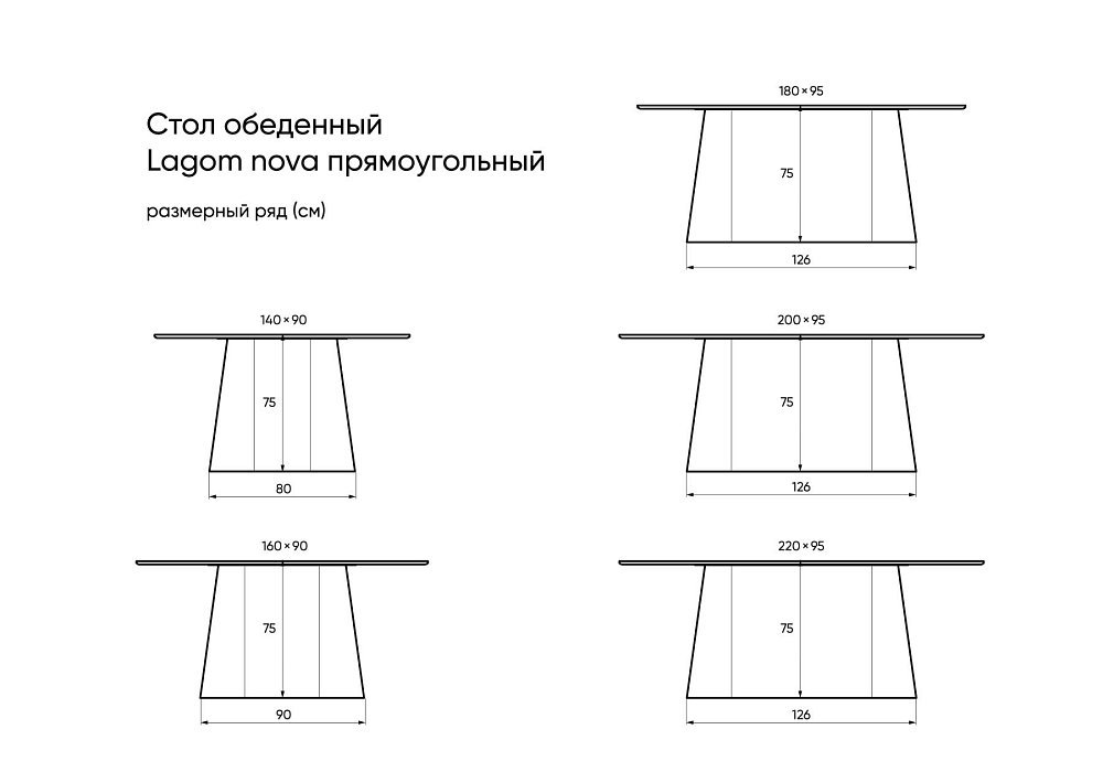 Стол обеденный Lagom nova прямоугольный 180*95 см (орех, черный)