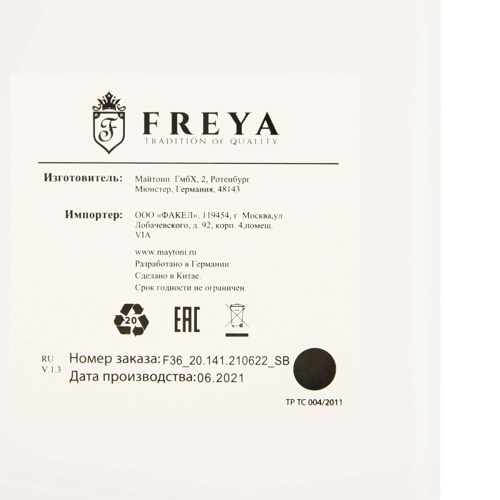 Настенный светильник (бра) Freya FR5158WL-01BS