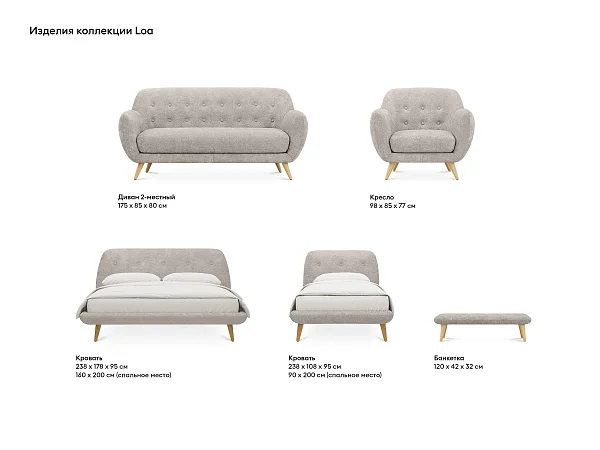 Кровать Loa 900