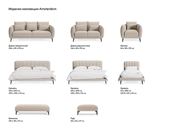 Диван Amsterdam трёхместный