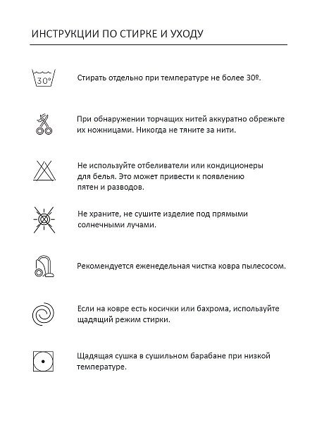 Ковер школьный автобус 130*90