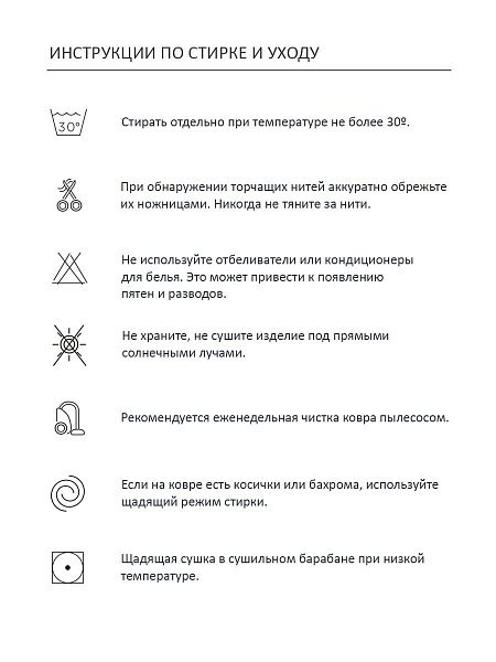 Ковер Геометрические фигуры 120*160