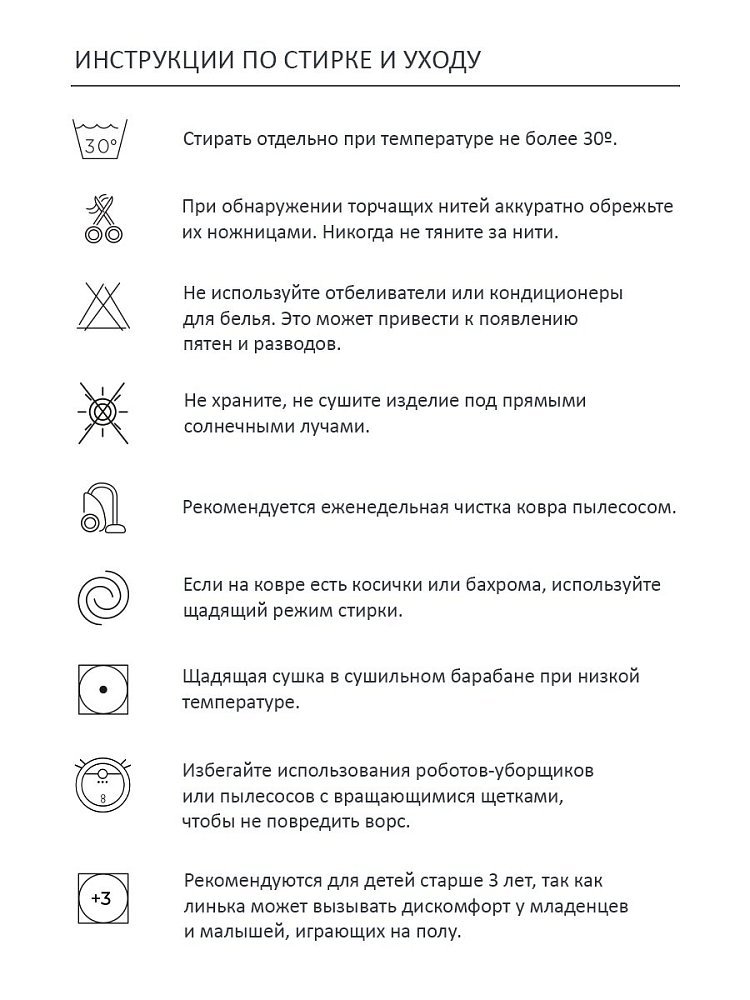 Шерстяной стираемый ковер Мозайка охра 170х240