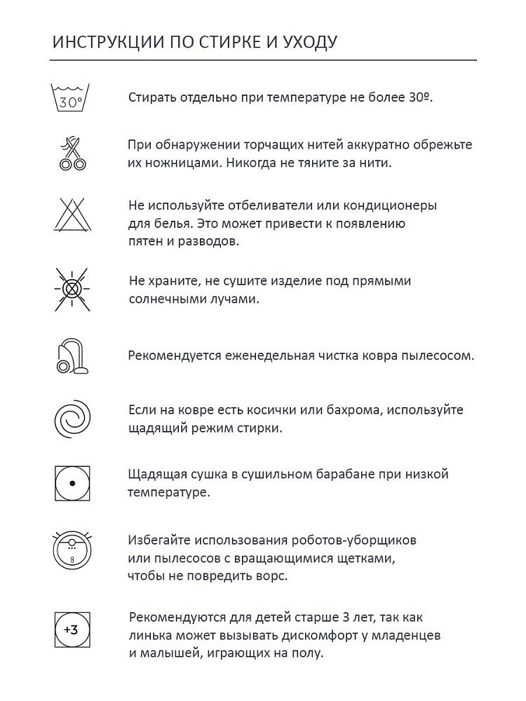 Шерстяной стираемый ковер Мозайка бежевый 170x240
