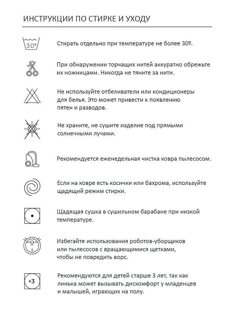 Шерстяной стираемый ковер Проявление 140*200